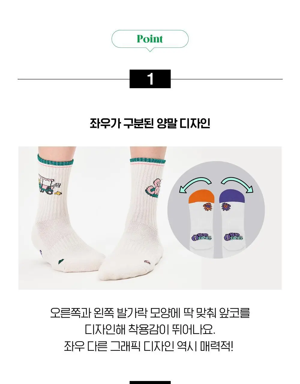오드삭스 쿨맥스 골프 크루 삭스 B타입 4종 택1 (M/L) 상세페이지 16
