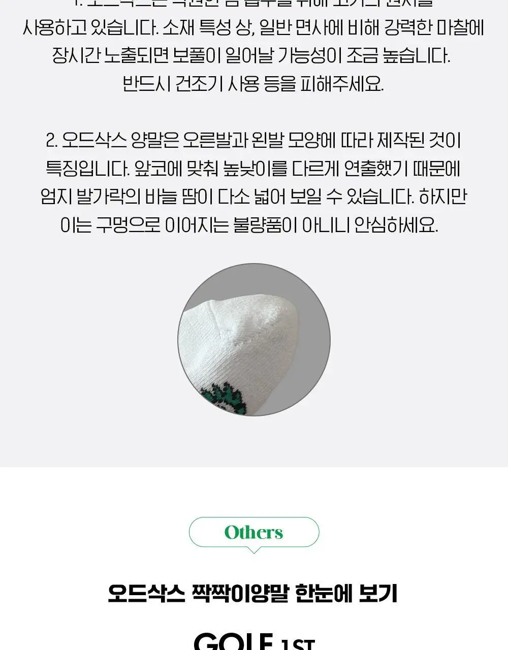 오드삭스 쿨맥스 골프 크루 삭스 B타입 4종 택1 (M/L) 상세페이지 21