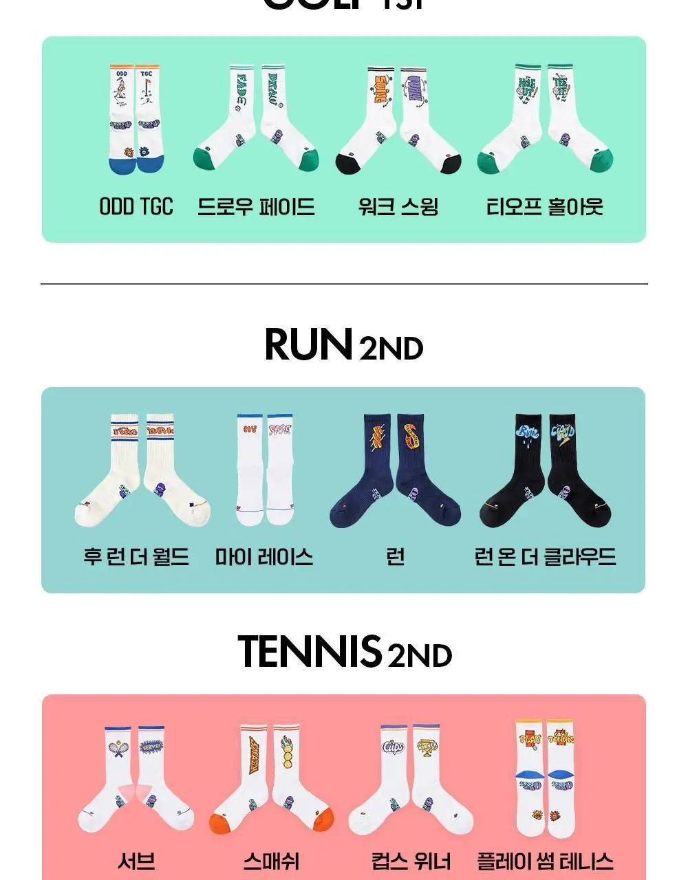 오드삭스 쿨맥스 골프 크루 삭스 B타입 4종 택1 (M/L) 상세페이지 22