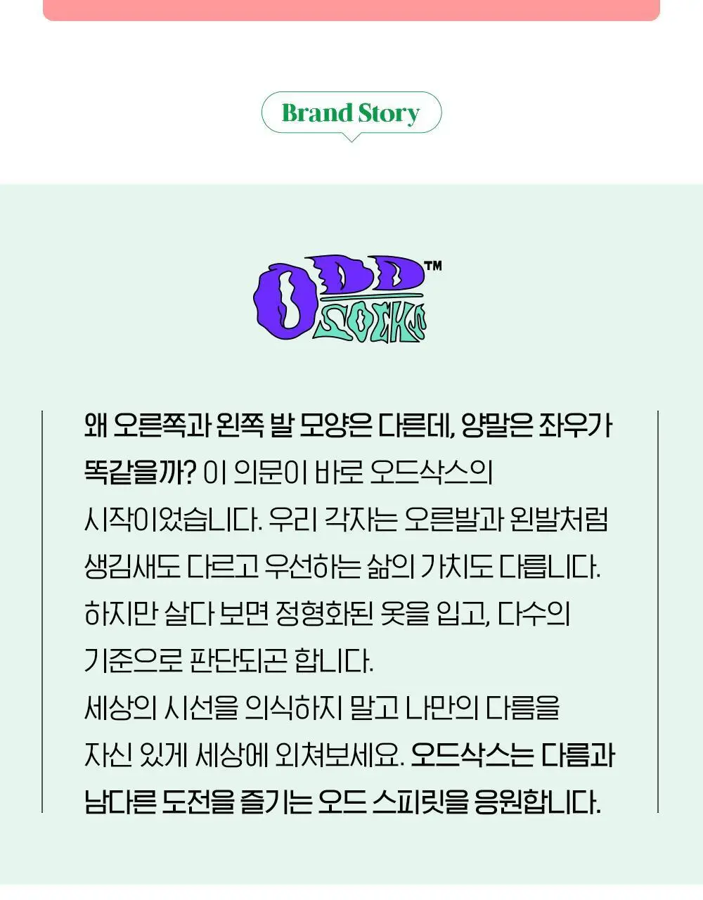 오드삭스 쿨맥스 골프 크루 삭스 B타입 4종 택1 (M/L) 상세페이지 23