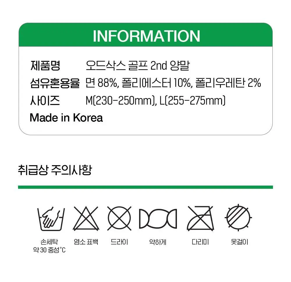 오드삭스 쿨맥스 골프 크루 삭스 B타입 4종 택1 (M/L) 상세페이지 24