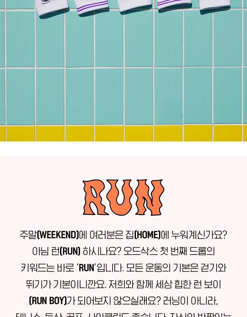 오드삭스 쿨맥스 러닝 크루 삭스 A타입 4종 택1 (M/L) 상세페이지 3