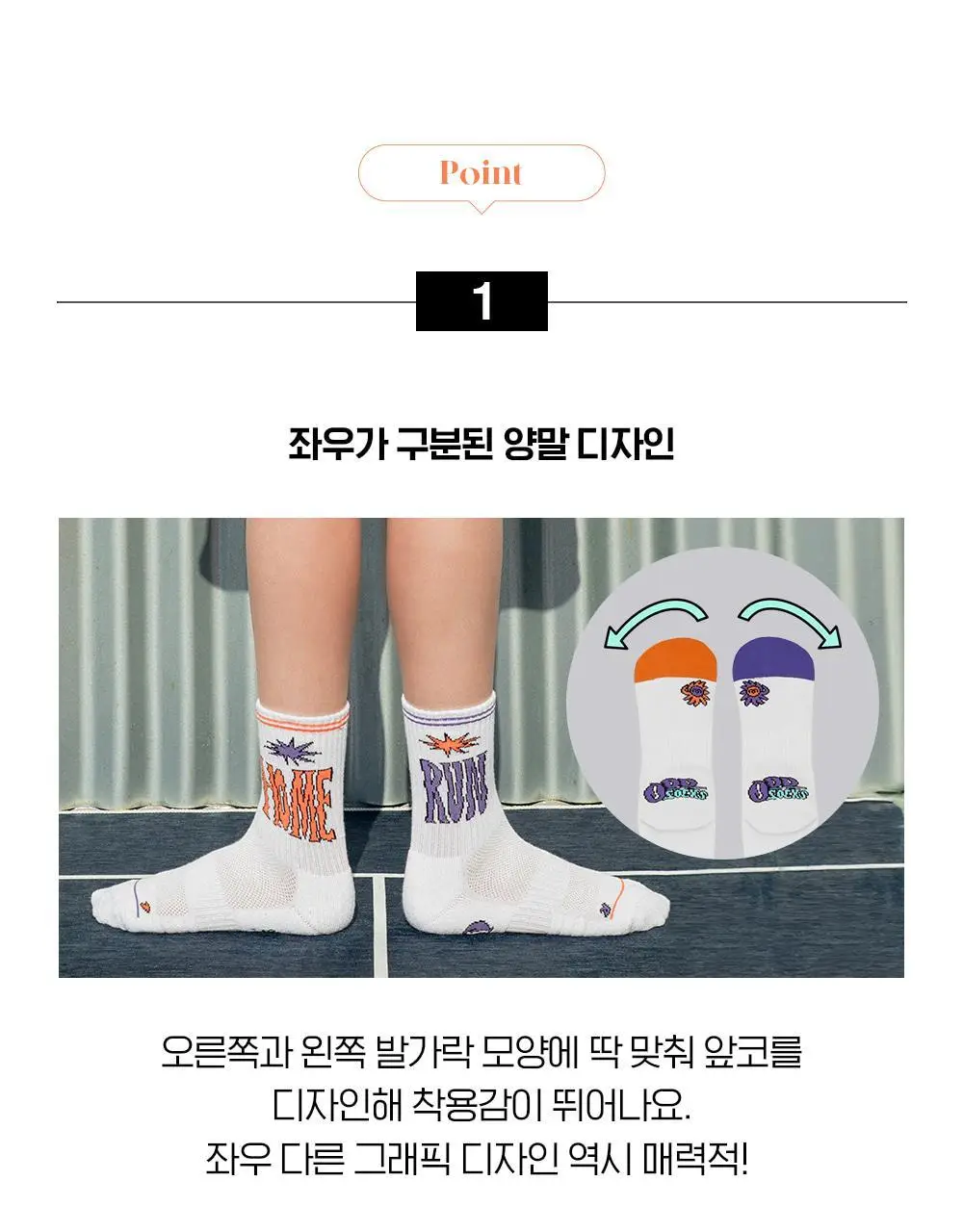 오드삭스 쿨맥스 러닝 크루 삭스 A타입 4종 택1 (M/L) 상세페이지 12