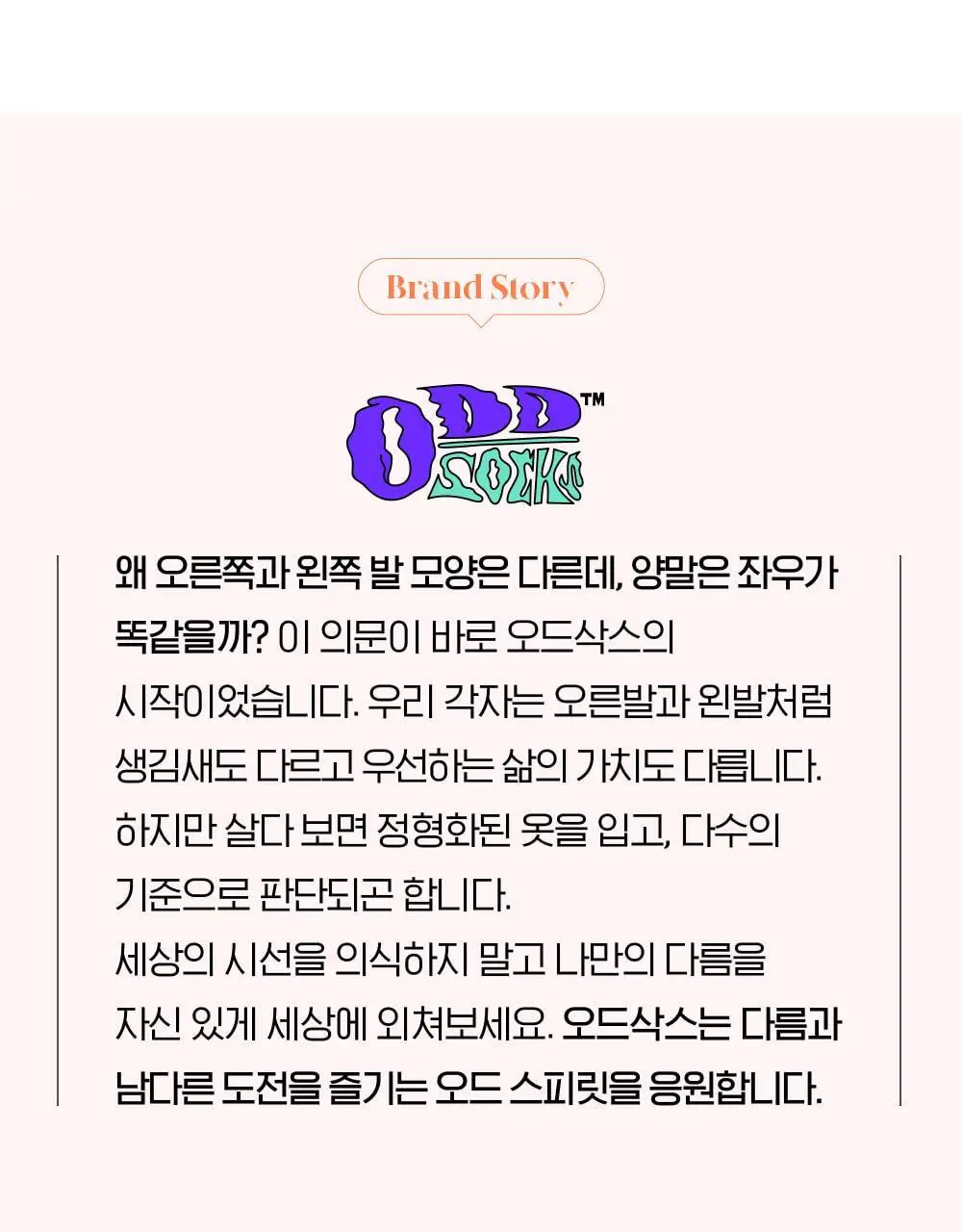 오드삭스 쿨맥스 러닝 크루 삭스 A타입 4종 택1 (M/L) 상세페이지 18