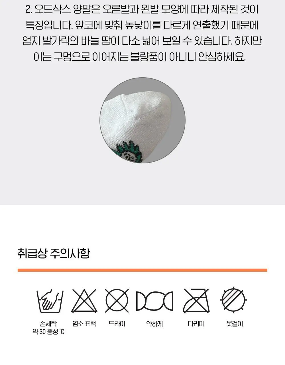 오드삭스 쿨맥스 러닝 크루 삭스 A타입 4종 택1 (M/L) 상세페이지 20