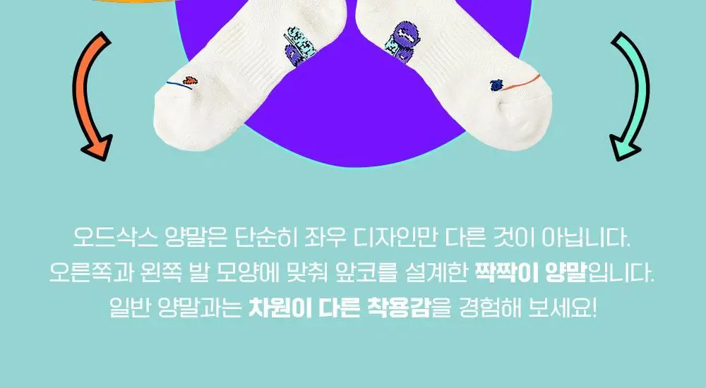 오드삭스 쿨맥스 러닝 크루 삭스 B타입 4종 택1 (M/L) 상세페이지 5