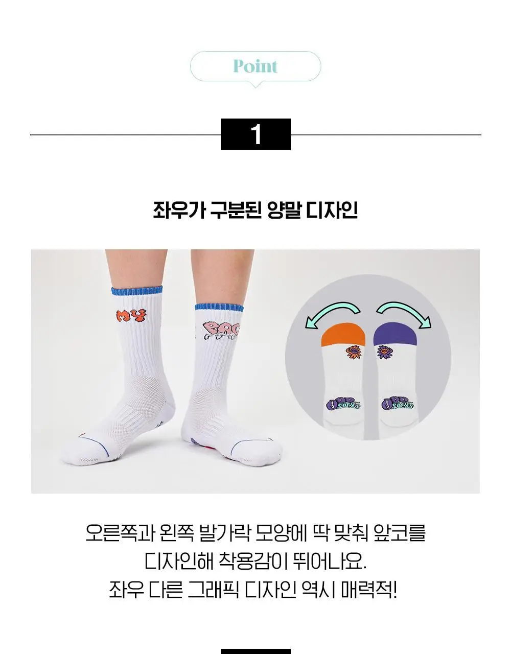 오드삭스 쿨맥스 러닝 크루 삭스 B타입 4종 택1 (M/L) 상세페이지 16