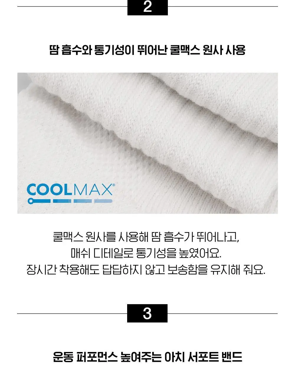 오드삭스 쿨맥스 러닝 크루 삭스 B타입 4종 택1 (M/L) 상세페이지 17