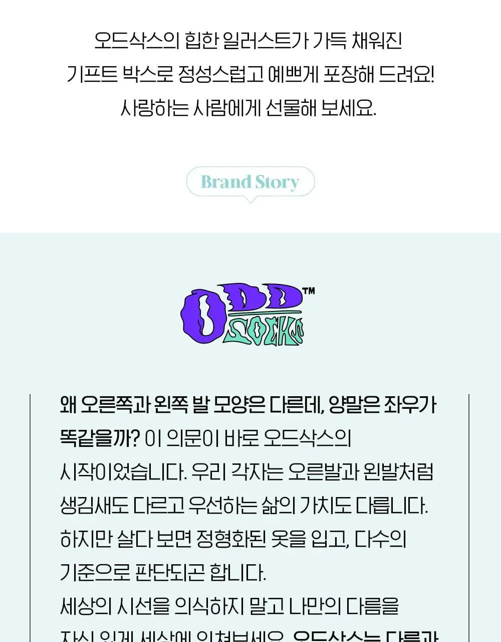오드삭스 쿨맥스 러닝 크루 삭스 B타입 4종 택1 (M/L) 상세페이지 24