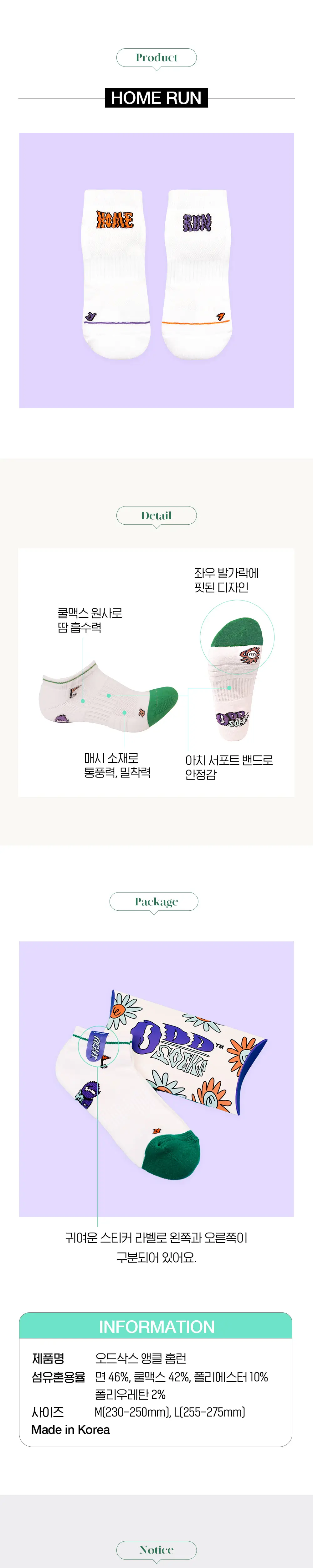 오드삭스 쿨맥스 스니커즈 삭스 5종 택1 (M/L) 상세페이지 2