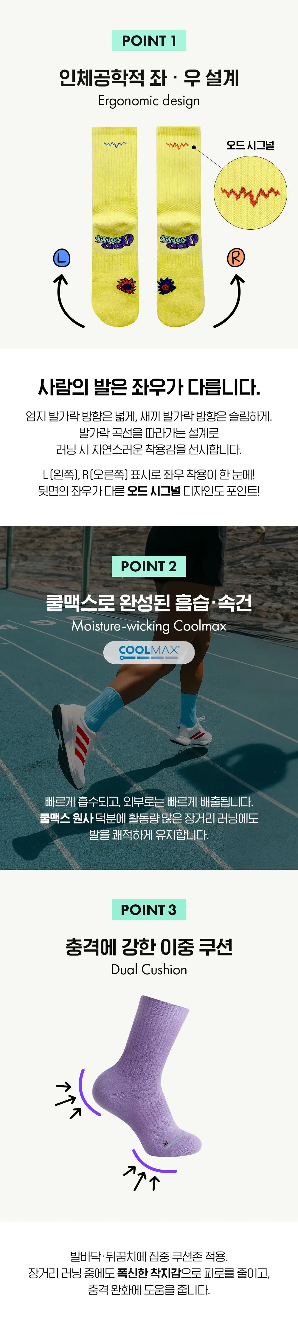 오드삭스 쿨맥스 컬러 러닝 크루 삭스 6colors 상세페이지 2
