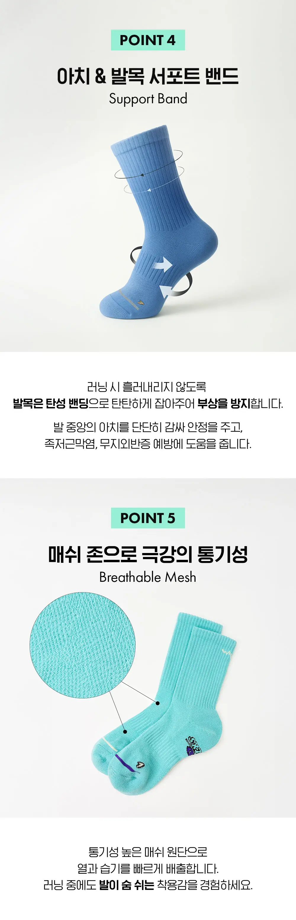 오드삭스 쿨맥스 컬러 러닝 크루 삭스 6colors 상세페이지 3