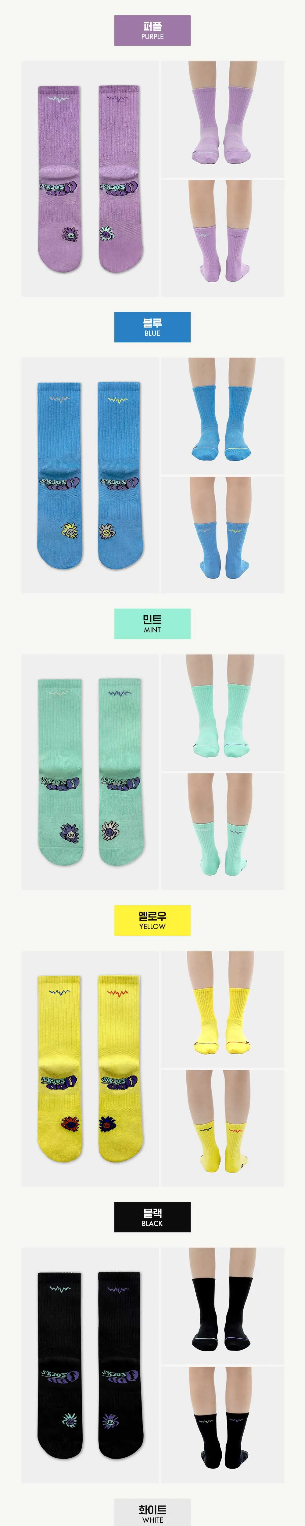 오드삭스 쿨맥스 컬러 러닝 크루 삭스 6colors 상세페이지 5