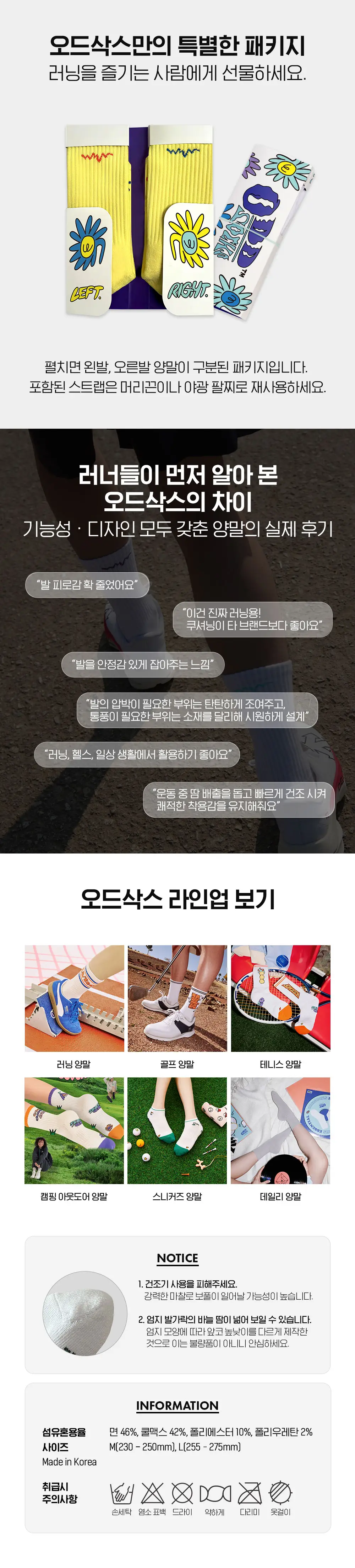 오드삭스 쿨맥스 컬러 러닝 크루 삭스 6colors 상세페이지 6