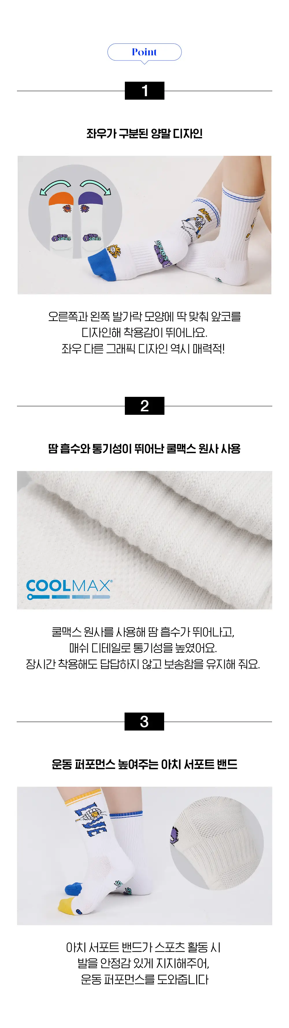 오드삭스 쿨맥스 테니스 크루 삭스 A타입 4종 택1 (M/L) 상세페이지 3