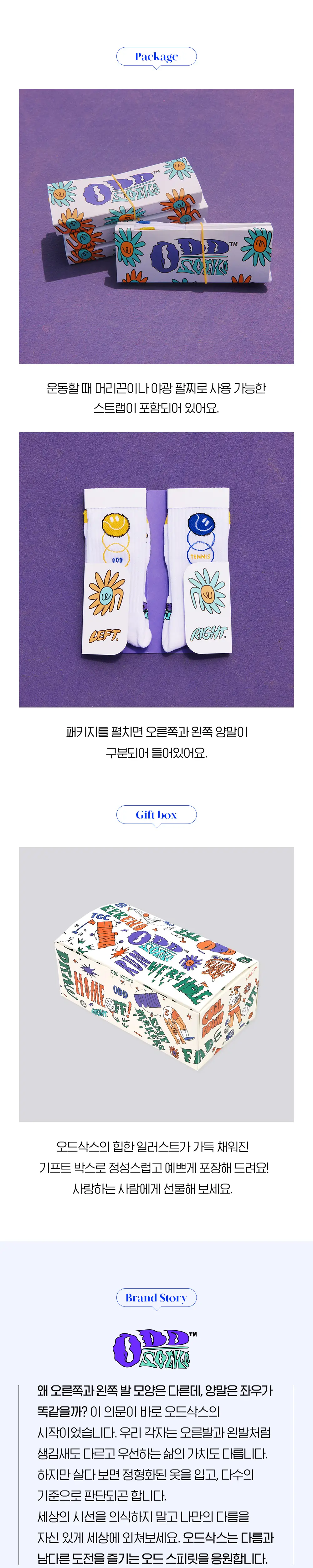 오드삭스 쿨맥스 테니스 크루 삭스 A타입 4종 택1 (M/L) 상세페이지 4