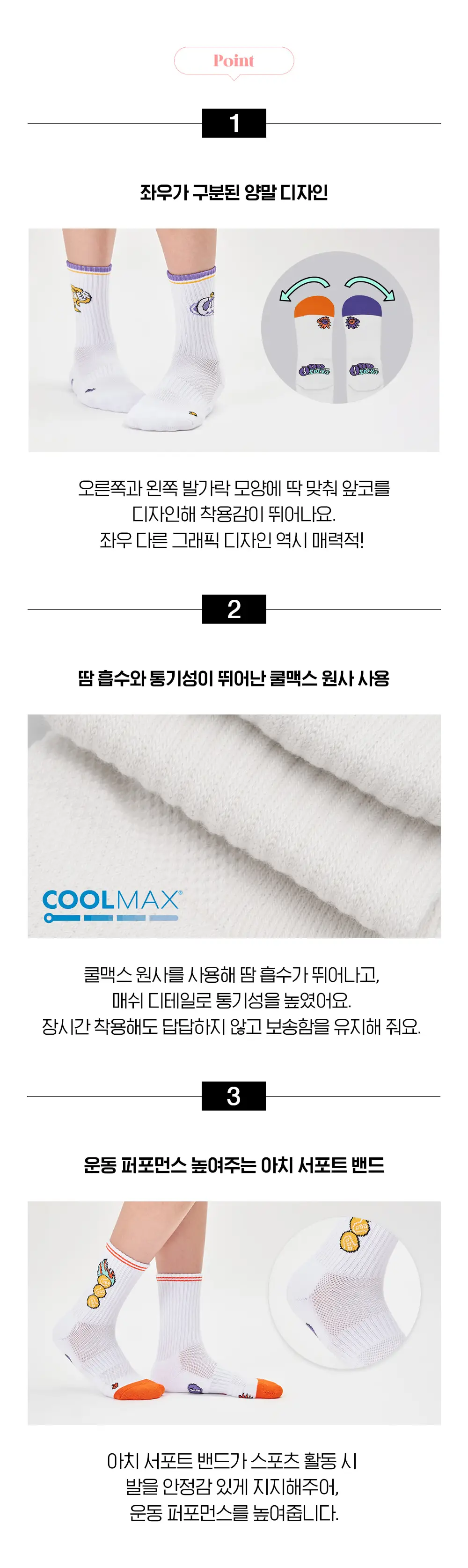 오드삭스 쿨맥스 테니스 크루 삭스 B타입 4종 택1 (M/L) 상세페이지 4