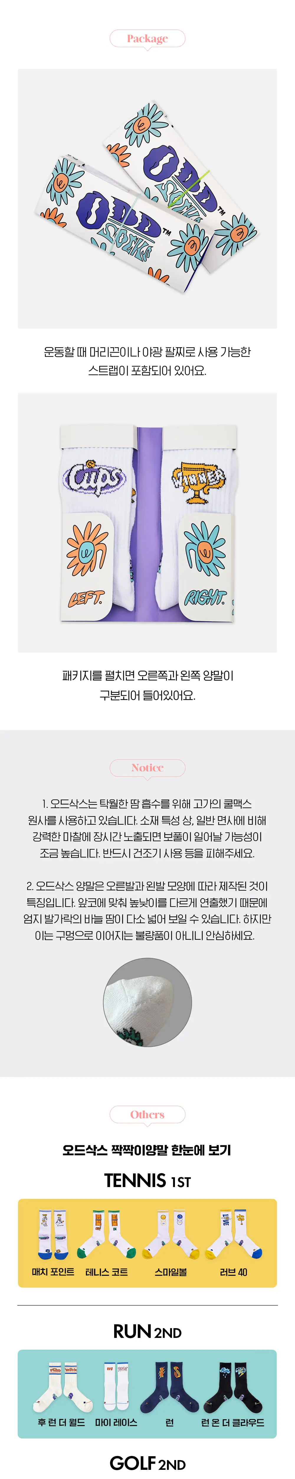 오드삭스 쿨맥스 테니스 크루 삭스 B타입 4종 택1 (M/L) 상세페이지 5