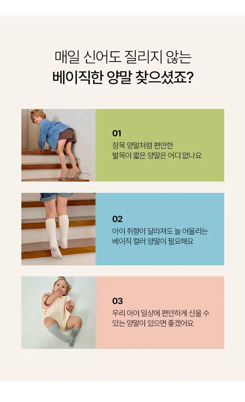 폴프랜즈 골지 무지 양말세트 4color (9켤레) 상세페이지 3