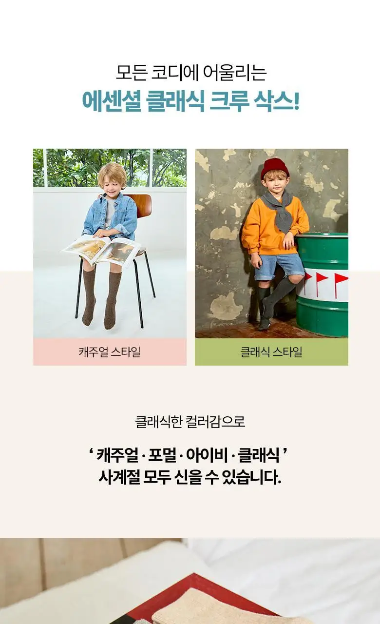 폴프랜즈 골지 무지 양말세트 4color (9켤레) 상세페이지 7