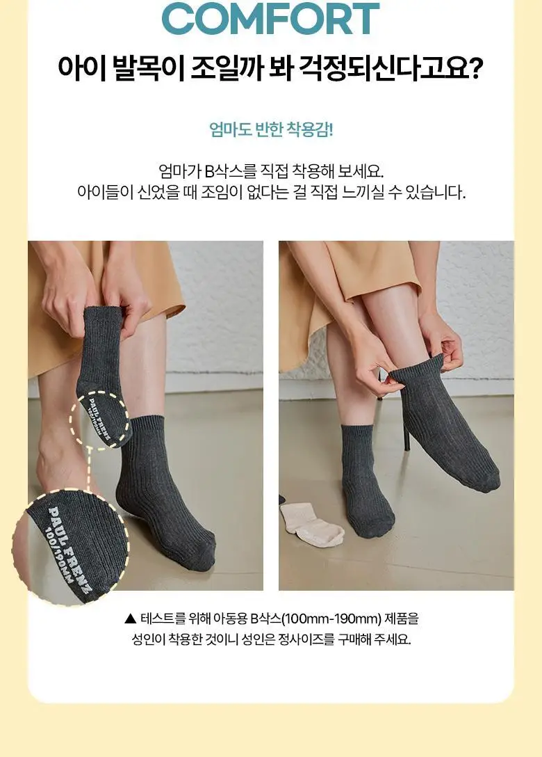 폴프랜즈 골지 무지 양말세트 4color (9켤레) 상세페이지 11