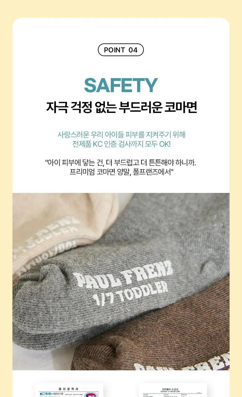 폴프랜즈 골지 무지 양말세트 4color (9켤레) 상세페이지 12