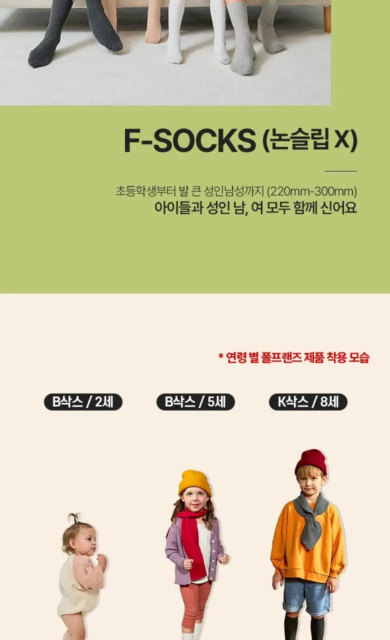 폴프랜즈 골지 무지 양말세트 4color (9켤레) 상세페이지 18