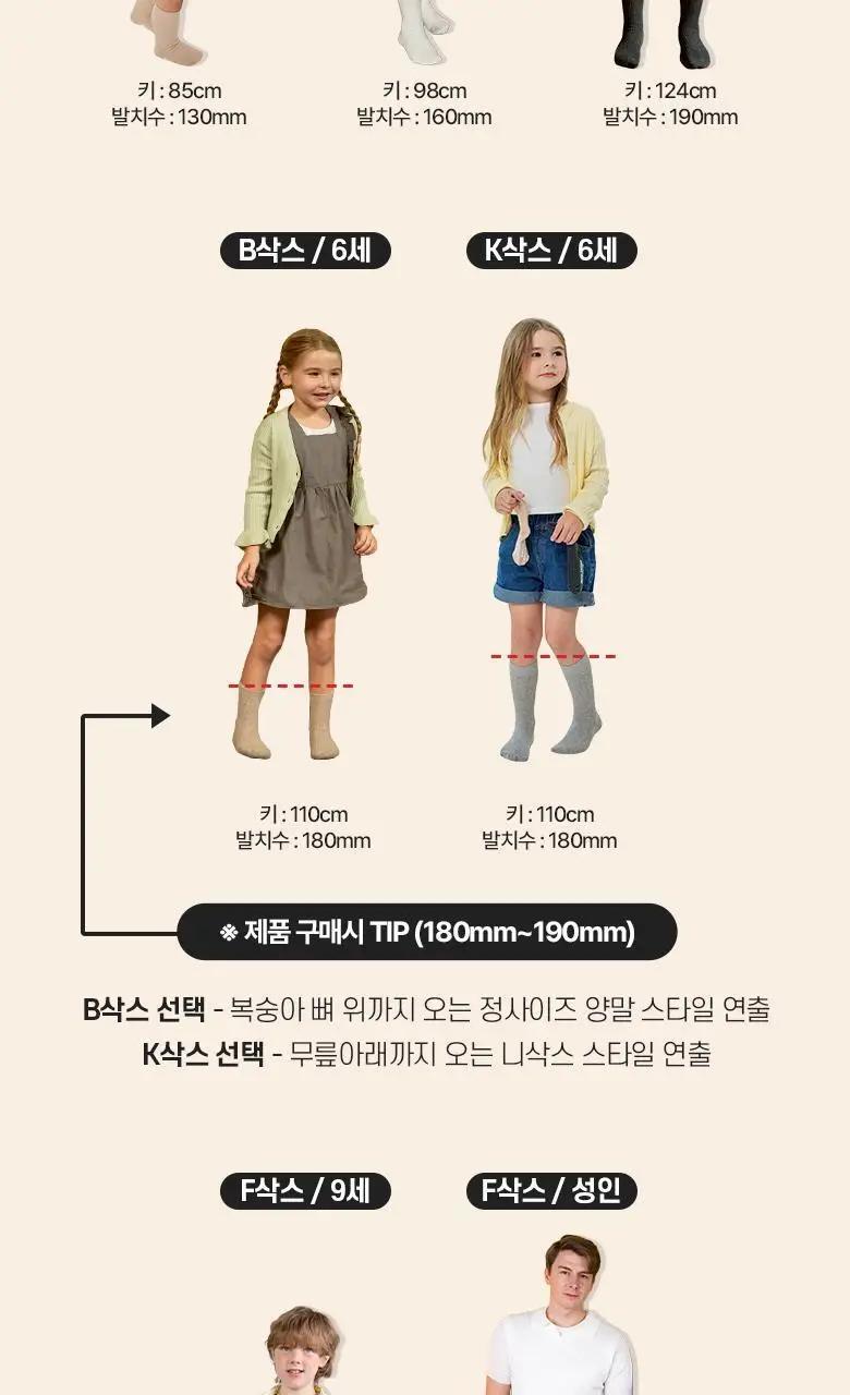 폴프랜즈 골지 무지 양말세트 4color (9켤레) 상세페이지 19