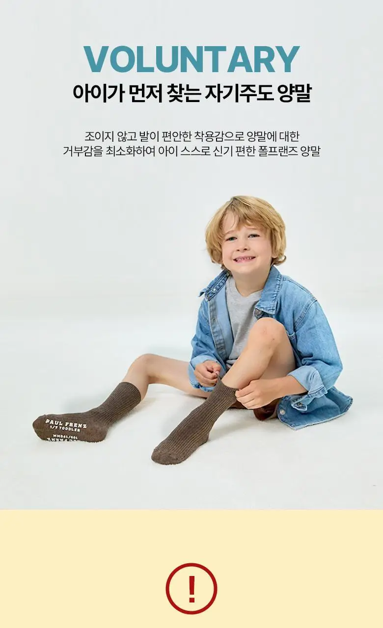 폴프랜즈 골지 무지 양말세트 4color (9켤레) 상세페이지 21