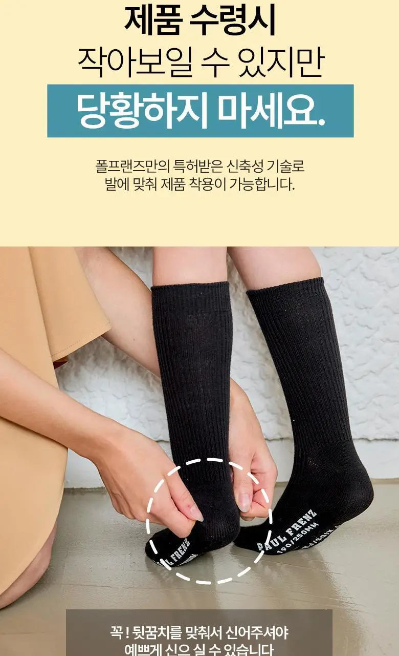 폴프랜즈 골지 무지 양말세트 4color (9켤레) 상세페이지 22