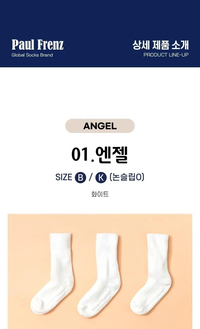 폴프랜즈 골지 무지 양말세트 4color (9켤레) 상세페이지 24