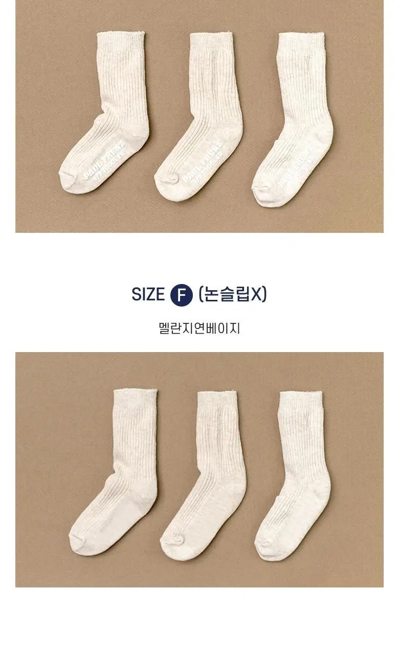 폴프랜즈 골지 무지 양말세트 4color (9켤레) 상세페이지 26
