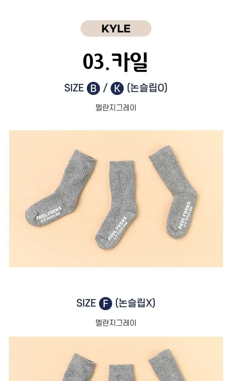 폴프랜즈 골지 무지 양말세트 4color (9켤레) 상세페이지 27