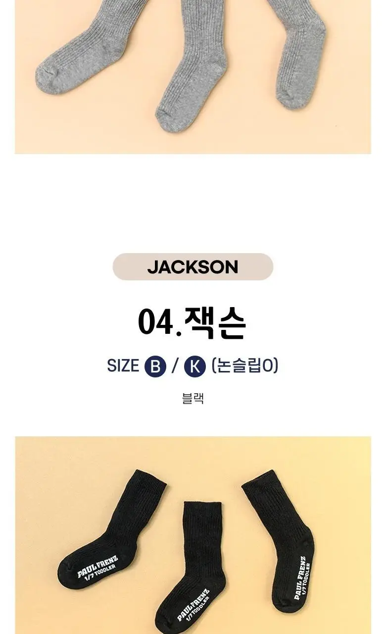 폴프랜즈 골지 무지 양말세트 4color (9켤레) 상세페이지 28