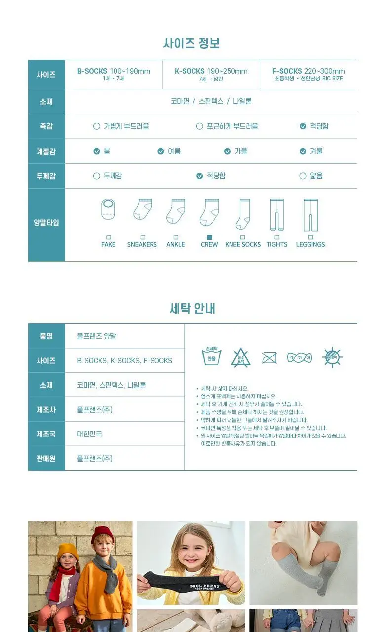 폴프랜즈 골지 무지 양말세트 4color (9켤레) 상세페이지 30
