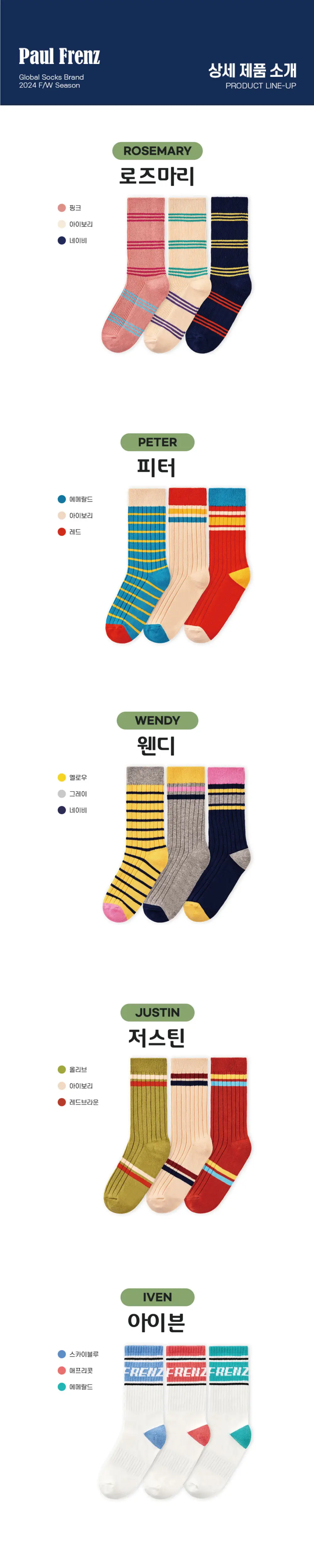 폴프랜즈 원사이즈 골지 크루삭스 F-SOCKS 220~300mm(초등-성인) 상세페이지 2
