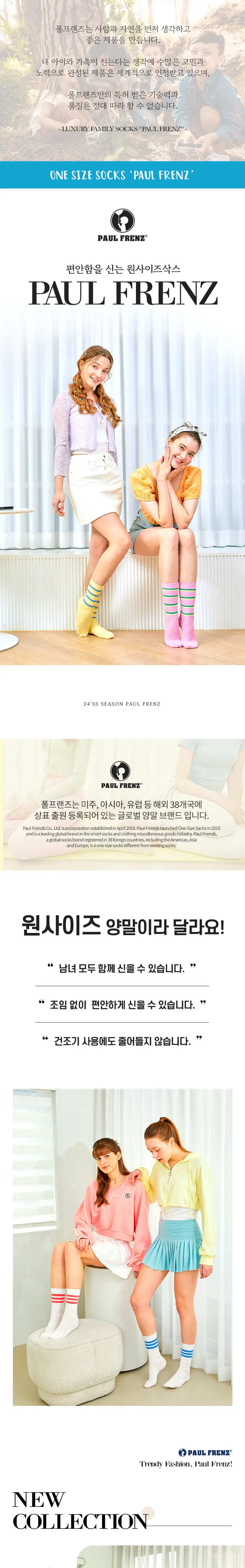 폴프랜즈 원사이즈 골지 크루삭스 K-SOCKS 190~250mm(7세-성인) 상세페이지 2
