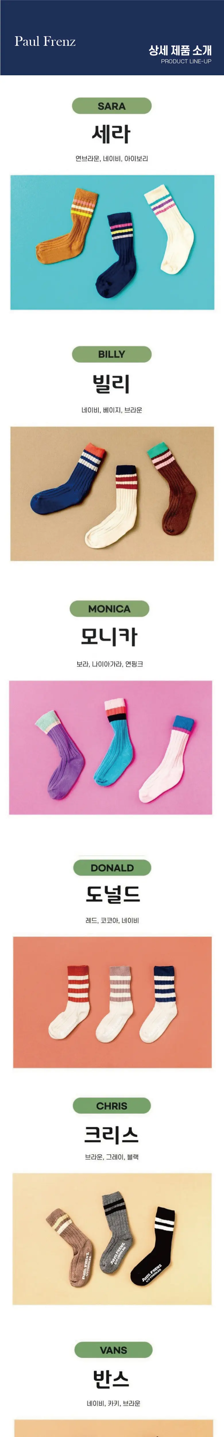 폴프랜즈 원사이즈 골지 크루삭스 K-SOCKS 190~250mm(7세-성인) 상세페이지 3