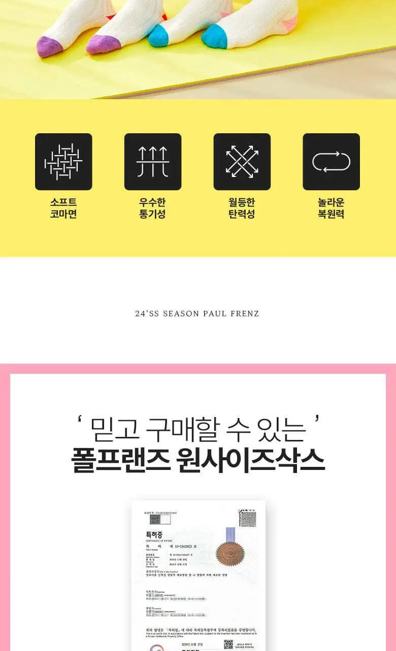 폴프랜즈 원사이즈 무지양말 세트 F-SOCKS 220~300mm(초등-성인) 상세페이지 10