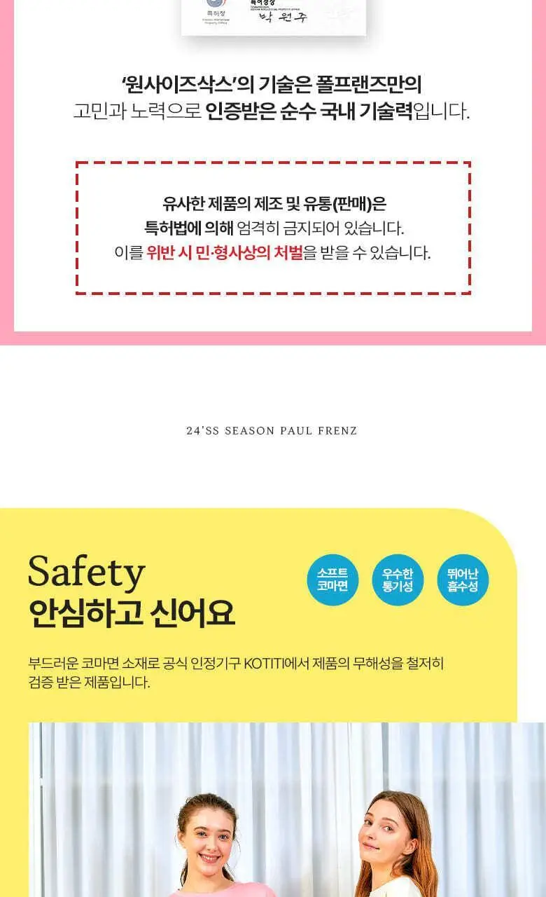 폴프랜즈 원사이즈 무지양말 세트 F-SOCKS 220~300mm(초등-성인) 상세페이지 11