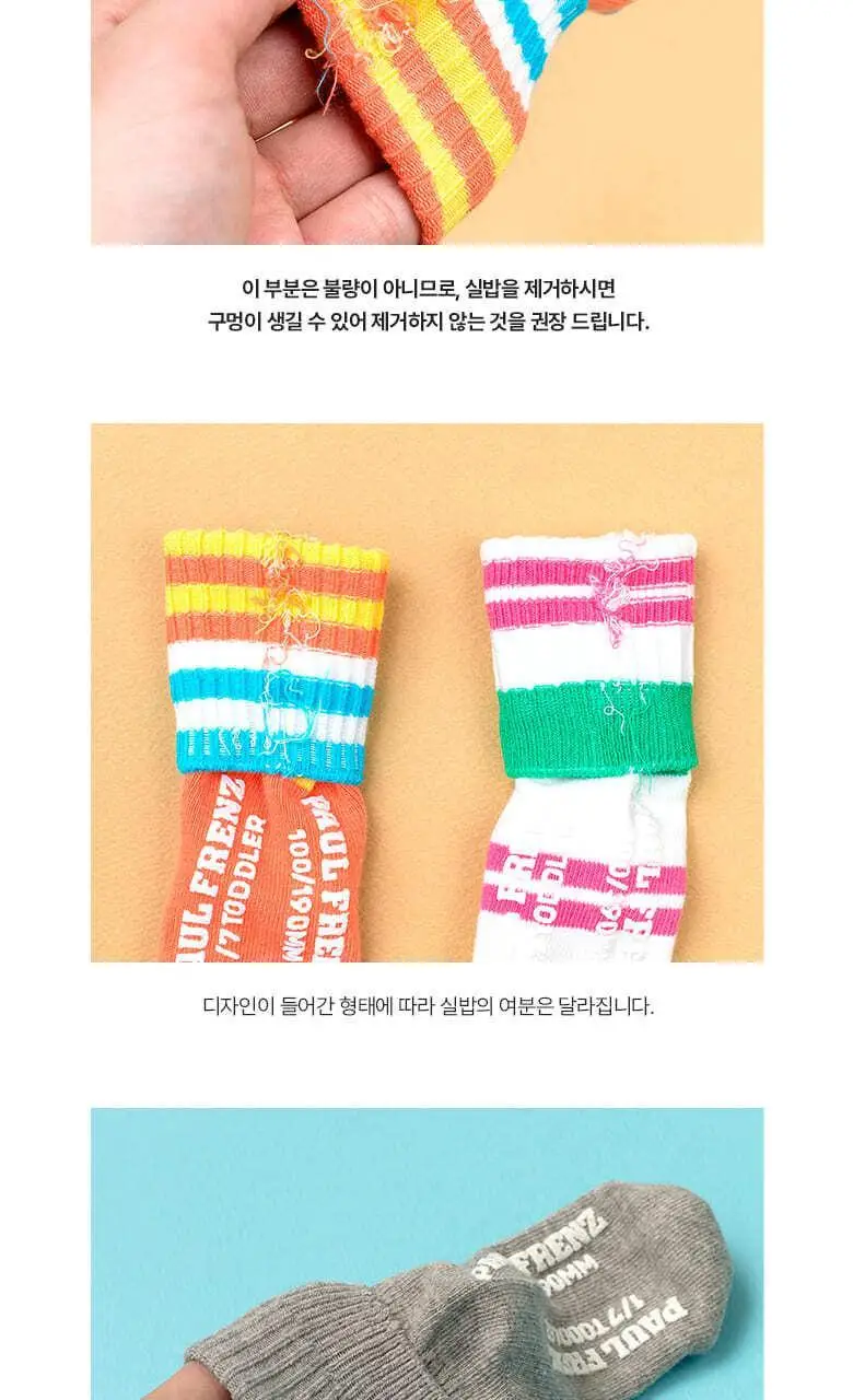 폴프랜즈 원사이즈 무지양말 세트 F-SOCKS 220~300mm(초등-성인) 상세페이지 22