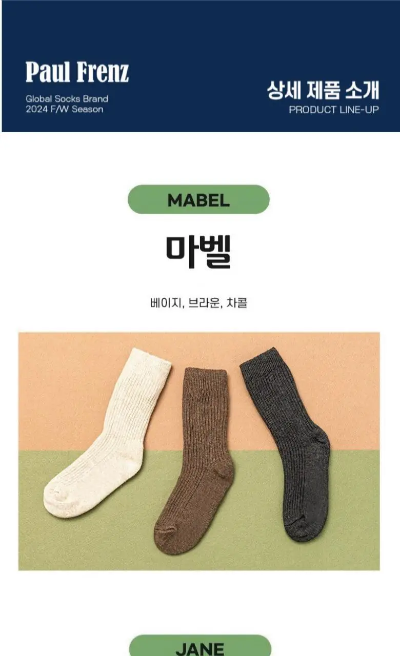 폴프랜즈 원사이즈 무지양말 세트 F-SOCKS 220~300mm(초등-성인) 상세페이지 24