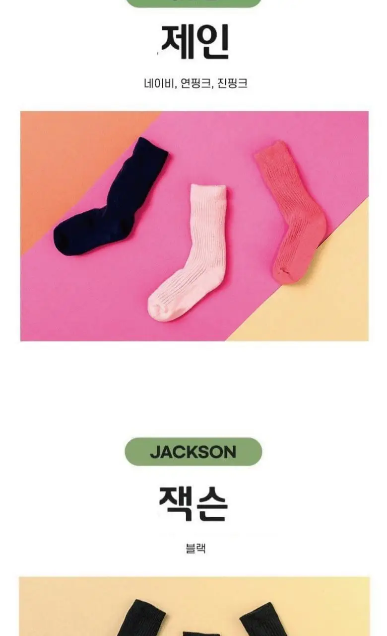 폴프랜즈 원사이즈 무지양말 세트 F-SOCKS 220~300mm(초등-성인) 상세페이지 25
