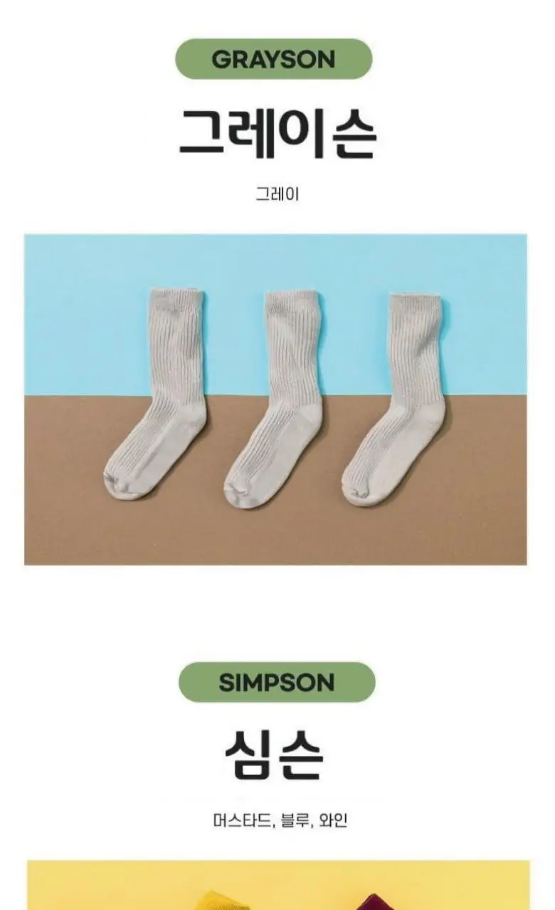 폴프랜즈 원사이즈 무지양말 세트 F-SOCKS 220~300mm(초등-성인) 상세페이지 29
