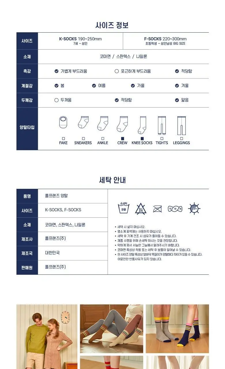 폴프랜즈 원사이즈 무지양말 세트 F-SOCKS 220~300mm(초등-성인) 상세페이지 33