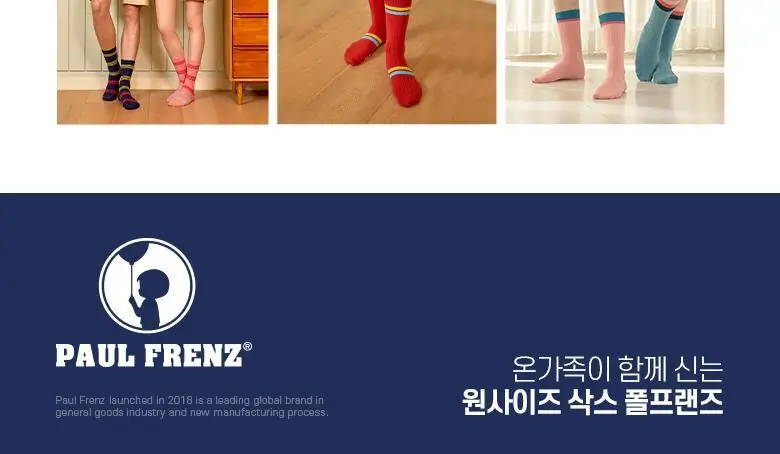 폴프랜즈 원사이즈 무지양말 세트 F-SOCKS 220~300mm(초등-성인) 상세페이지 34