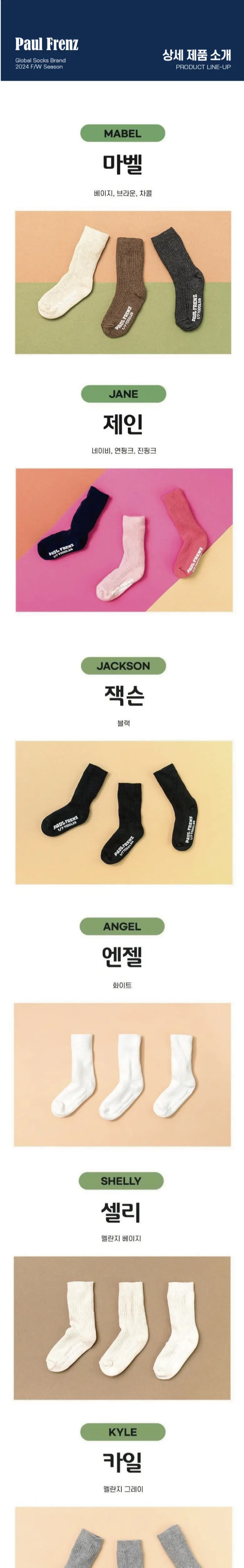 폴프랜즈 원사이즈 무지양말 세트 K-SOCKS 190~250mm(7세-성인) 상세페이지 2
