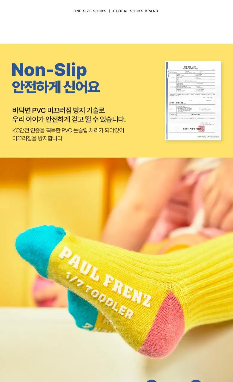 폴프랜즈 원사이즈 아동양말 B-SOCKS 100-190mm(1세-7세) 상세페이지 12