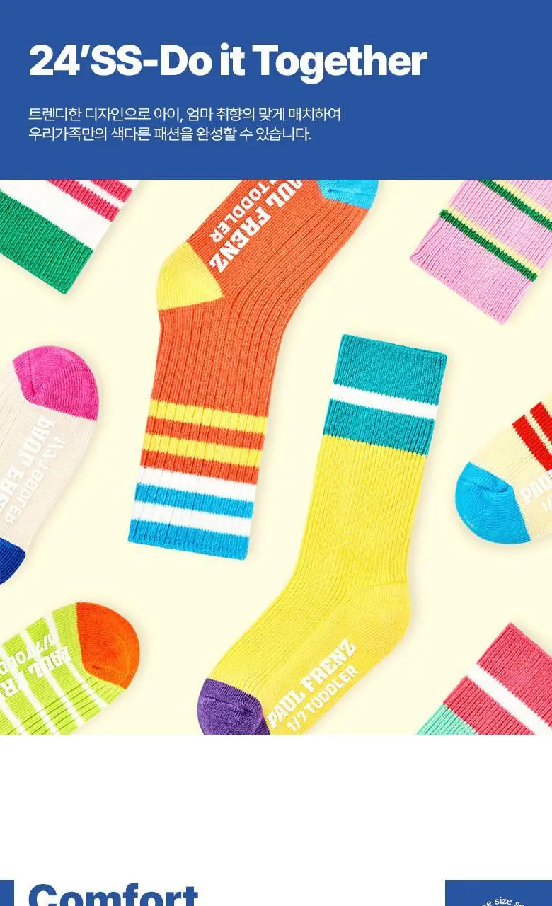 폴프랜즈 원사이즈 아동양말 B-SOCKS 100-190mm(1세-7세) 상세페이지 27