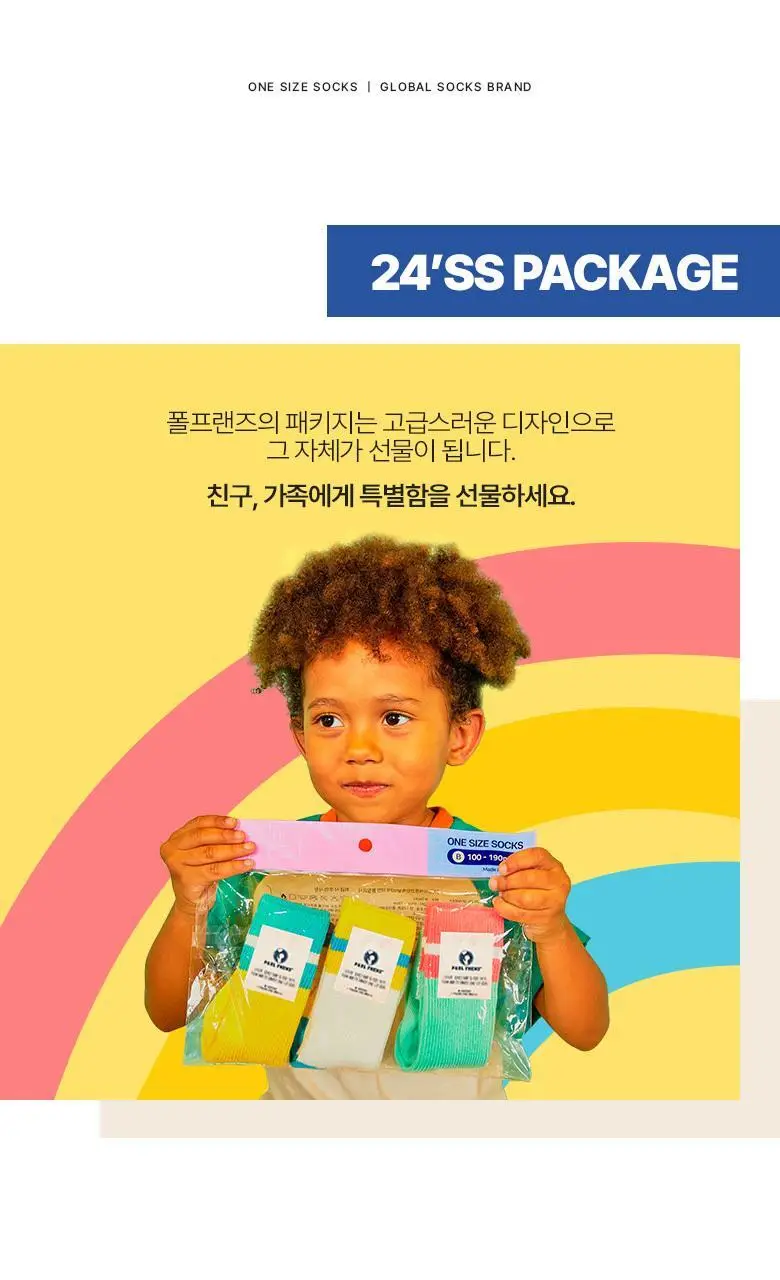 폴프랜즈 원사이즈 아동양말 B-SOCKS 100-190mm(1세-7세) 상세페이지 29
